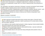 Poděkování  Charitě Uherské Hradiště z Ukrajiny
